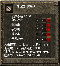 三层绝世介绍