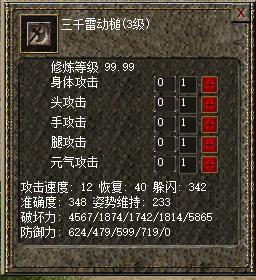 三层绝世介绍