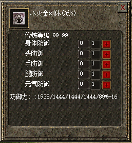 三层绝世介绍
